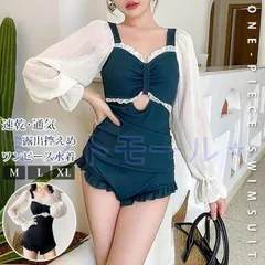 ワンピース水着 未使用 レディース オールインワン 無地 背中開き 長袖 バイカラー 露出控えめ フリル バスト盛れる パッド付き モノキニ パフスリーブ 体型カバー スイムドレス 速乾 通気 大人可愛い 