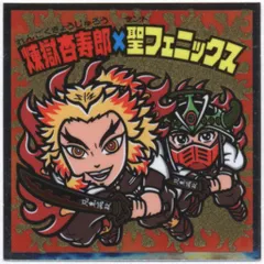 ロッテ 鬼滅の刃マンチョコ2/ビックリマン× 煉獄杏寿郎×聖フェニックス S2