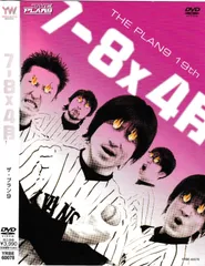 ザ・プラン9 DVD20本セット ザ・プラン9/DVD - メルカリ