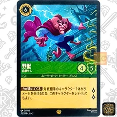2025年最新】野獣 ロルカナ ホイルの人気アイテム - メルカリ