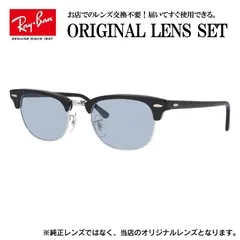 【海外正規品】レイバン Ray-Ban ライトカラー メガネ フレーム クラブマスター RX5154 2000 49 ブロー型 眼鏡 伊達メガネ メンズ レディース (ライトブルースモーク)のサムネイル