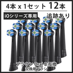 【新品未開封】Oral-B iO series6 電動歯ブラシ 替えブラシ付 2025年最新】ブラウン オーラルb io6の人気アイテム - メルカリ