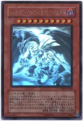 レッドデーモンズドラゴンスカーライト　ホログラフィックレア　ホロ　psa10 PSA10】レッドデーモンズドラゴン スカーライト ホロ