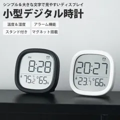 デジタル時計 温湿度計 小型 コンパクト スタンド 壁掛け マグネット 置き時計 掛け時計 シンプル デジタル 時計 温度計 湿度計 アラーム 日付 PR-TAHC301