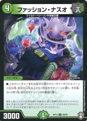 【中古】デュエルマスターズC 80/95[C]：ファッション・ナスオ