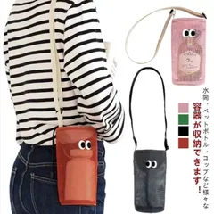 水筒ケース ボトルホルダー 水筒カバー ショルダー 傘ケース 肩掛け 肩パッド メッシュ シンプル おしゃれ ボトルスリング ペットボトルホルダー カバー ボトルケース ドリンクホルダー 600 80 twmv133