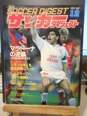 第13回　トヨタカップ　バルセロナ対サンパウロ　カード　超貴重‼️ 第13回 トヨタカップ FCバルセロナ VS サンパウロFC 公式