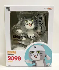 2025年最新】ねんどろいど 仕事猫の人気アイテム - メルカリ