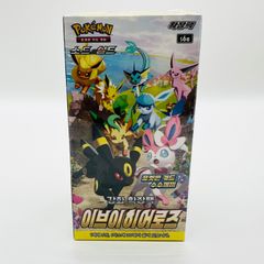 韓国　イーブイヒーローズ
