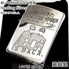 まだまだ あぶない刑事 zippo、メールガードシール 激レアです。 まだまだ あぶない刑事 zippo、メールガードシール 激レアです