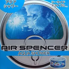 2023年最新】エアースペンサー air spencerの人気アイテム - メルカリ