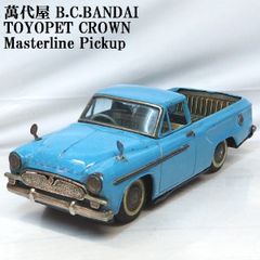 萬代屋【トヨペット マスターライン ピックアップ赤】tinブリキtoy箱無car 安いおもちゃ・ホビー・グッズ - 萬代屋【トヨペット