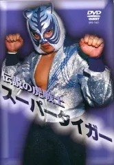 2026年最新】スーパータイガーの人気アイテム - メルカリ