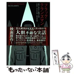 2024年最新】ブラッククランズマンの人気アイテム - メルカリ