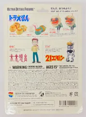 メディコム・トイ ULTRA DETAIL Figure ゴンスケ/UDF/21エモン 155