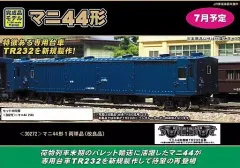 2025年最新】マニ44の人気アイテム - メルカリ