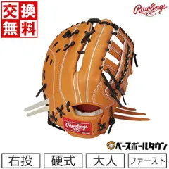 ブレイクザモールド 硬式用グラブ  左利き Rawlings24 ブレイクザモールド 硬式用グラブ 左利き Rawlings24