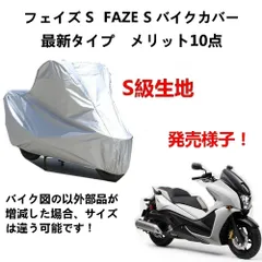 2024年最新】ホンダ フェイズ 車体の人気アイテム - メルカリ