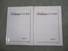 2023年最新】鉄緑会 数学 確認シリーズの人気アイテム - メルカリ