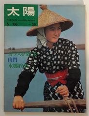 PC88/98ユーザに捧げる燃える闘魂マシン語伝説 3 日高徹 - メルカリ