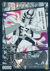 【中古】デュエルマスターズ 26/50[SR]：阿修羅ムカデ