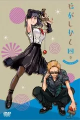 だがしかし 4(第7話、第8話)【アニメ 中古 DVD】レンタル落ち