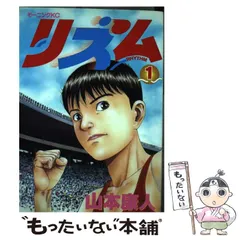 中古】 たまたまポンチー/秋田書店/山本康人