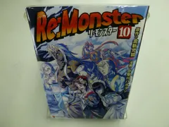 2024年最新】re:monster 漫画の人気アイテム - メルカリ