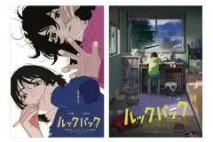 2025年最新】ルックバック ポスターの人気アイテム - メルカリ