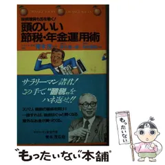 2026年最新】息詰まる徴税の人気アイテム - メルカリ