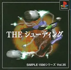 【中古】PSソフト THE シューティング