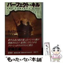 2025年最新】A・J・クィネルの人気アイテム - メルカリ