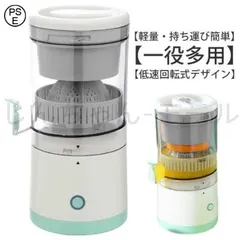 2025年最新】シトラスジューサーの人気アイテム - メルカリ