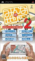 【中古】(未使用･未開封品)みんなの地図2(ソフト単品版) - PSP