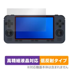 Powkiddy RGB10MAX3 Pro 保護 フィルム OverLay Plus Lite for ゲームコンソール 液晶保護 高精細液晶対応 アンチグレア 反射防止 非光沢