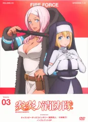【匿名配送‼️】炎炎ノ消防隊 DVD 17巻セット 大人気アニメ 炎炎ノ消防隊(17) (少年マガジンコミックス) | 大久保 篤 |本