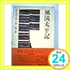 セール！ 全巻帯付初版本　愛蔵決定版　山本周五郎全集　全巻＋素顔の山本周五郎 Amazon.co.jp: 決定版 山本周五郎全集 決定版日本文学全集 (文豪