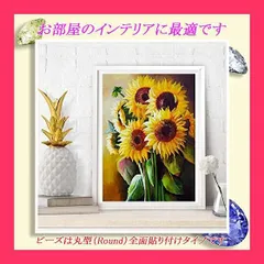 【スタッフおすすめ！】Tubame stall 42 ひまわり4輪 ダイヤモンドビーズ絵画 刺繍キット 5D ダイヤモンドカラーストーン 刺繍キット クロスステッチ刺繍キット DIY・手作り絵画手芸キット A3サイズ30ｃｍ*42ｃｍ 全面