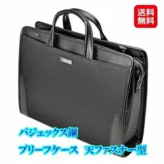【新品ショップ出品】バジェックス鋼　ブリーフケース　天ファスナー型｜ビジネスバッグ メンズ 大容量 通勤 バッグ 底鋲 就職活動 鋼兵庫県豊岡の職人が丹誠込めて作ったビジネスバッグ。 sl