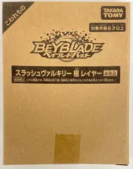 2025年最新】スラッシュヴァルキリー極レイヤーの人気アイテム