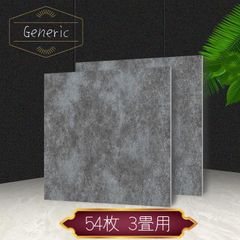 【Generic】フロアタイル ダークグレー 300×300×1.5mm 正方形 54枚 3畳用