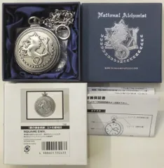 鋼の錬金術師展 エドの銀時計 2000年代 SQUARE ENIX 新品未開封 Amazon.co.jp: 鋼の錬金術師展 会場限定 エドの銀時計 LIMITED