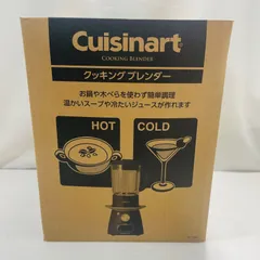 2025年最新】クイジナート SBC-1000J クッキングブレンダーの