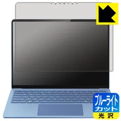 PDA工房 Surface Laptop (第7世代) 13.8インチ (2024年6月発売モデル) 対応 ブルーライトカット[光沢] 保護 フィルム [画面用] 日本製