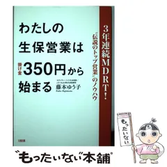 2024年最新】MDRTの人気アイテム - メルカリ