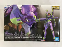 【新品未開封】RG 人造人間エヴァンゲリオン初号機　バンダイ 2025年最新】rg エヴァンゲリオン 初号機の人気アイテム - メルカリ