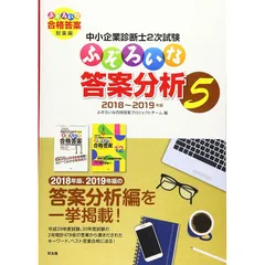 ふぞろいな合格答案等フルセット H16～R1 丸わかり！ふぞろい書籍一覧表 – ふぞろいな合格答案公式ブログ