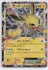 サンダースex XY SR仕様)サンダースEX(-)(XY-173-171)｜ポケカ通販サイト