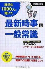 2024年最新】一般常識 時事の人気アイテム - メルカリ