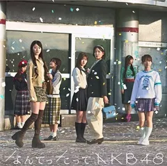 2025年最新】なんてったってakb48の人気アイテム - メルカリ